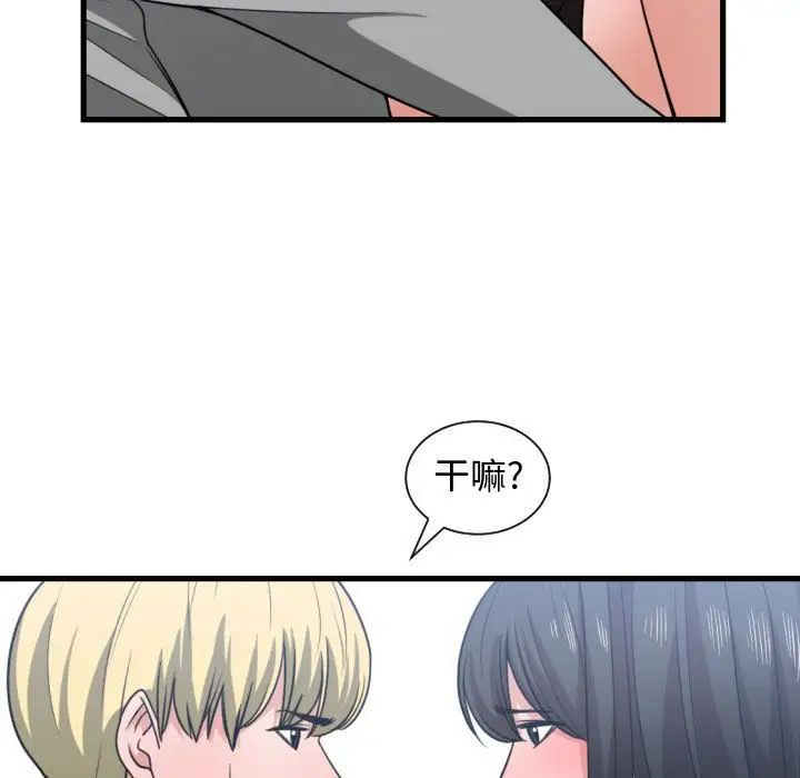 有什麼了不起的!第40話