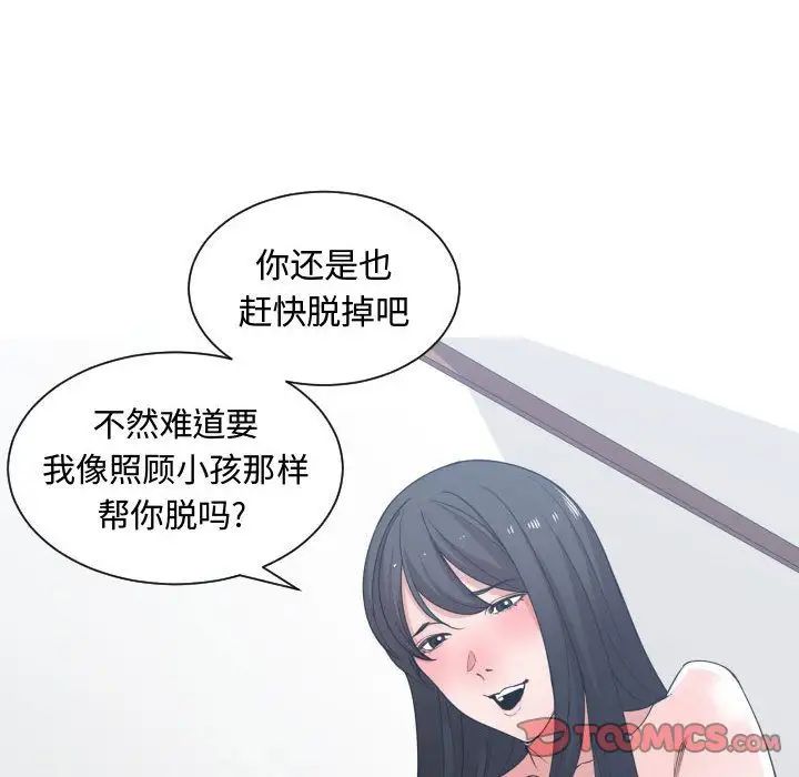 有什麼了不起的!第40話