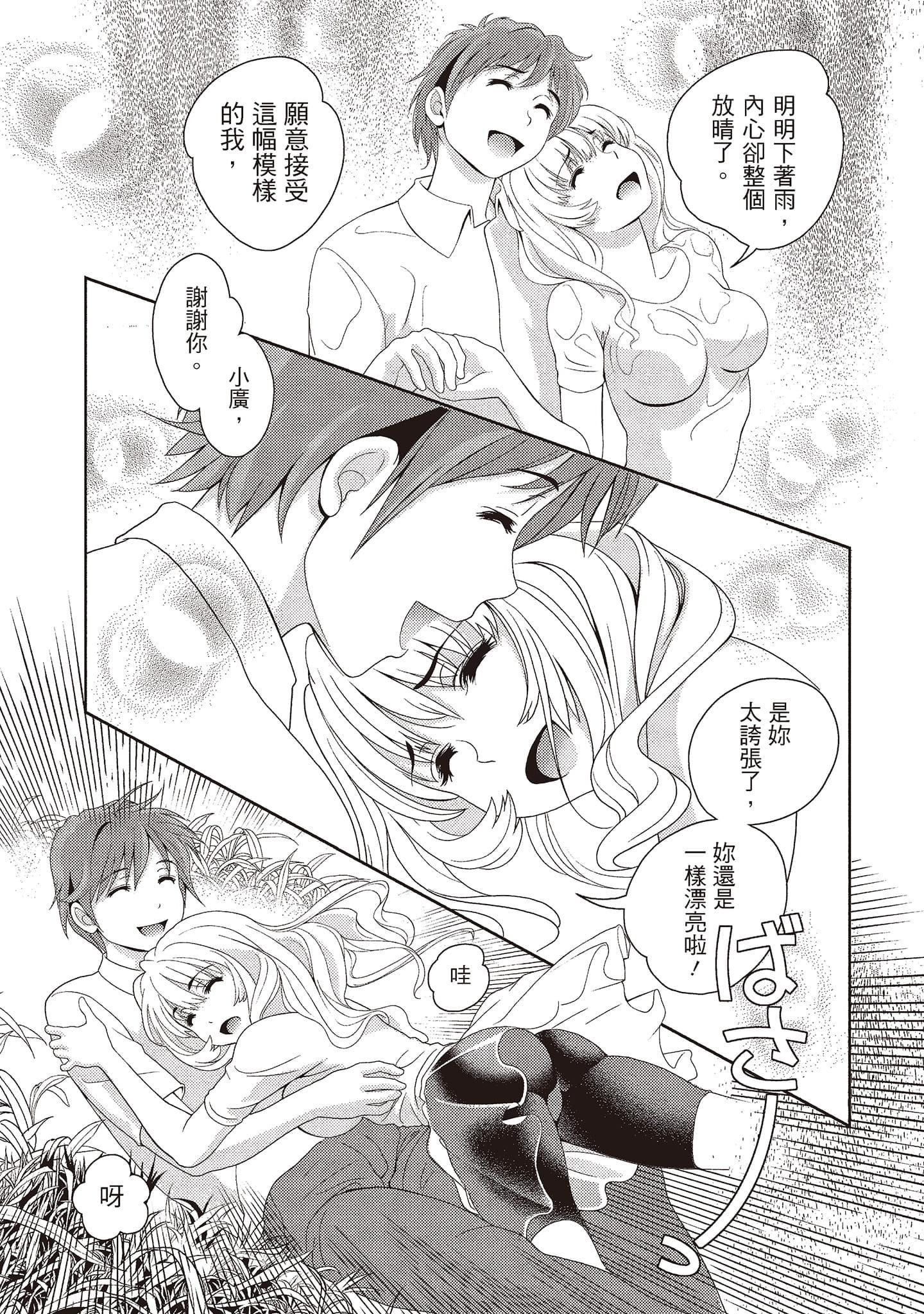 [朝森瑞季]いやらしはずかし。[中国翻訳][朝森瑞季]いやらしはずかし。[中国翻訳]