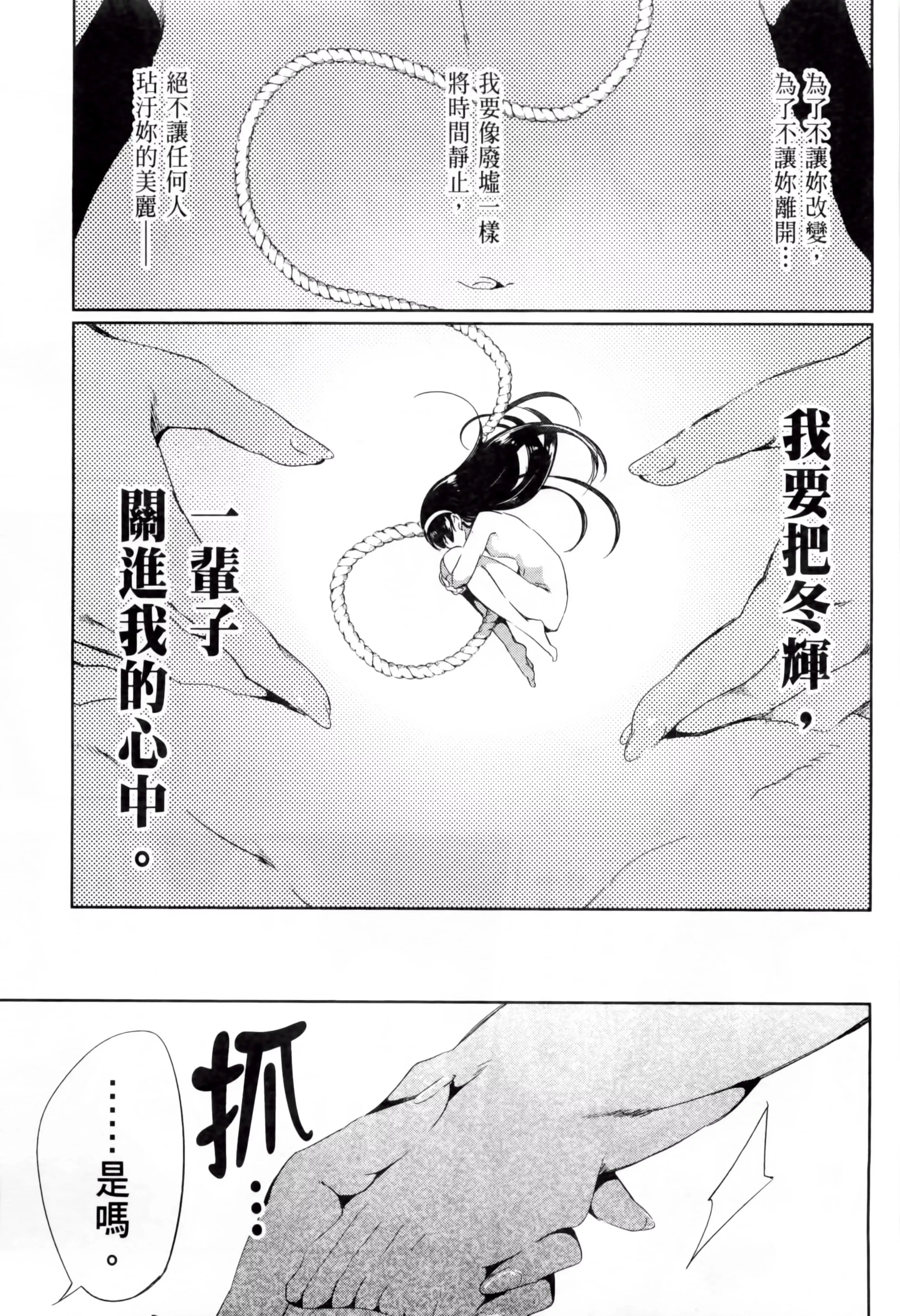 和神明結怨和神明結怨2