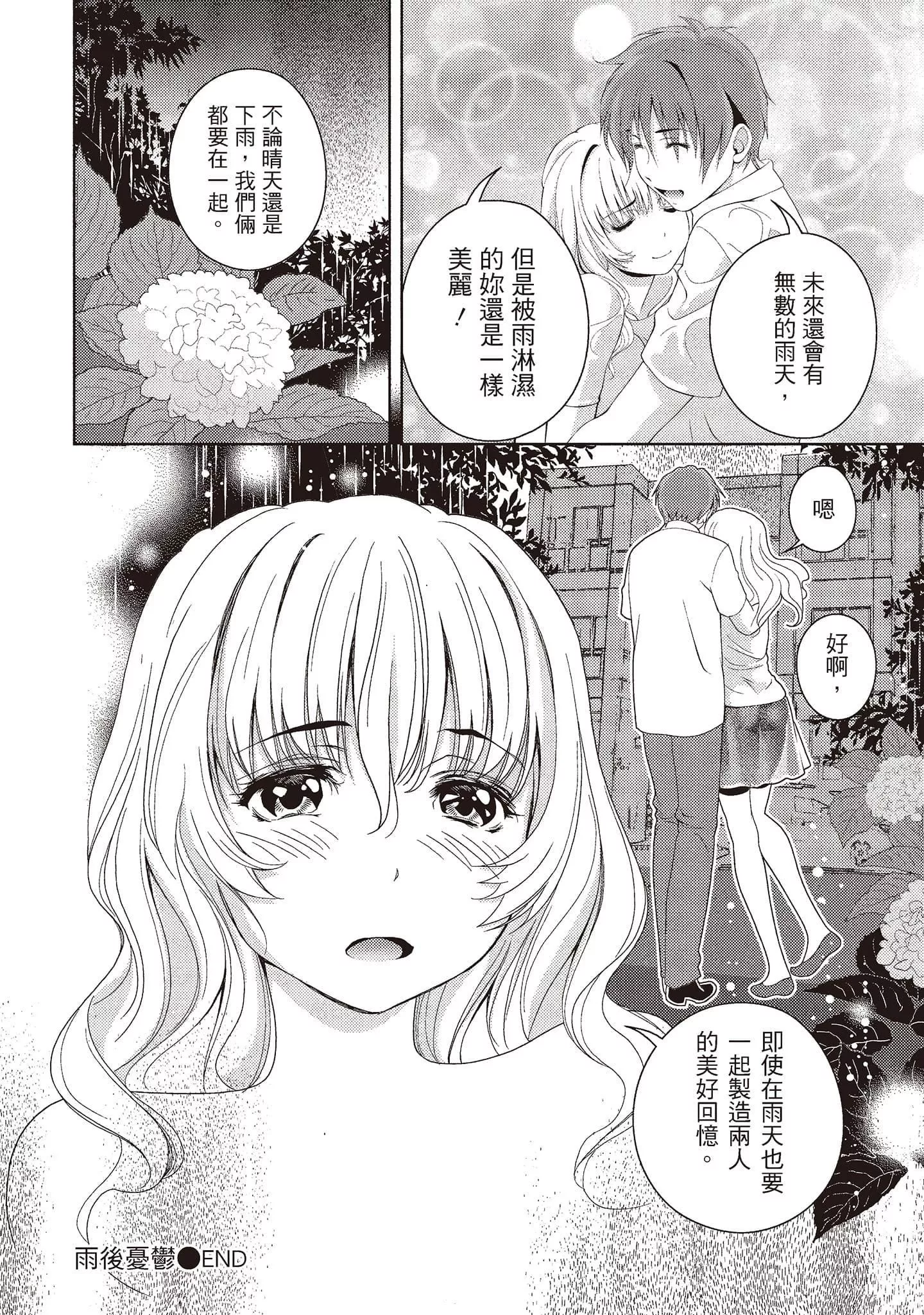 [朝森瑞季]いやらしはずかし。[中國翻訳][朝森瑞季]いやらしはずかし。[中國翻訳]