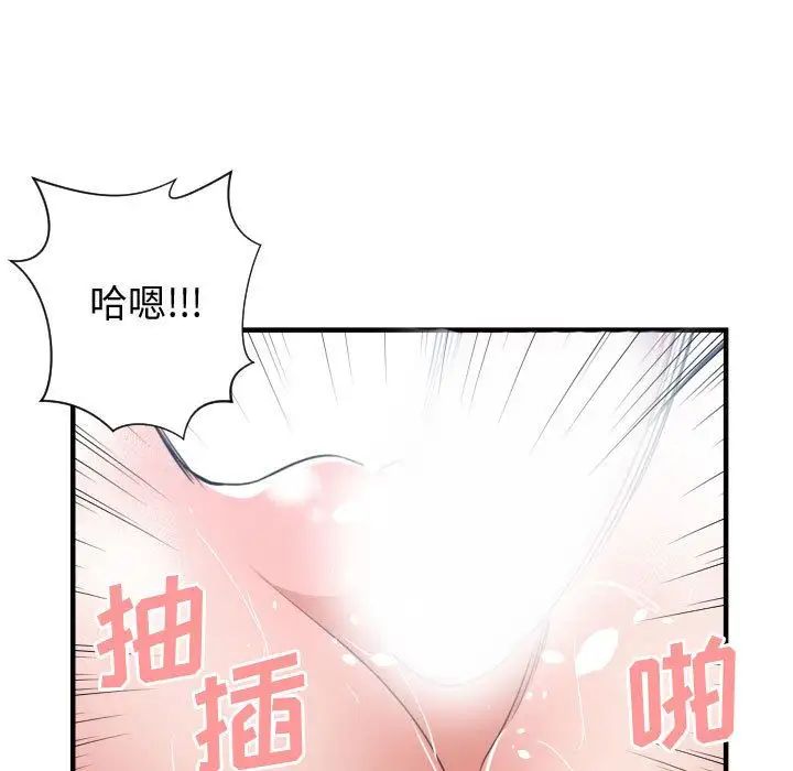 有什么了不起的!第40话