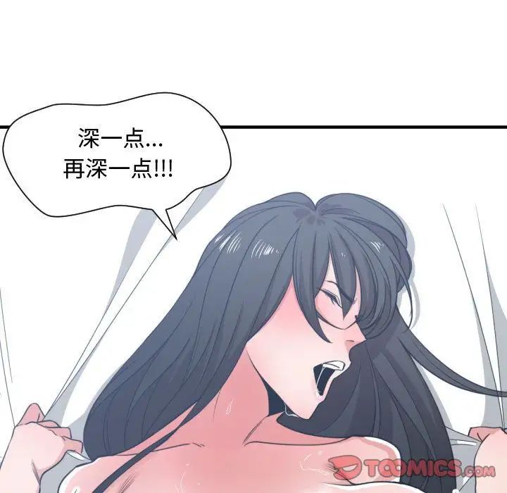 有什麼了不起的!第40話