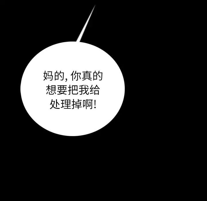 肉体第9话