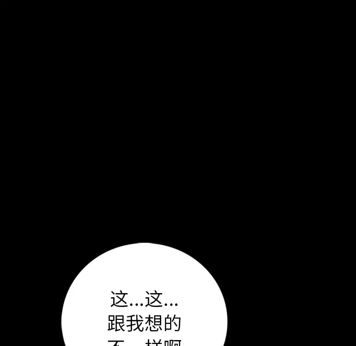 肉体第9话