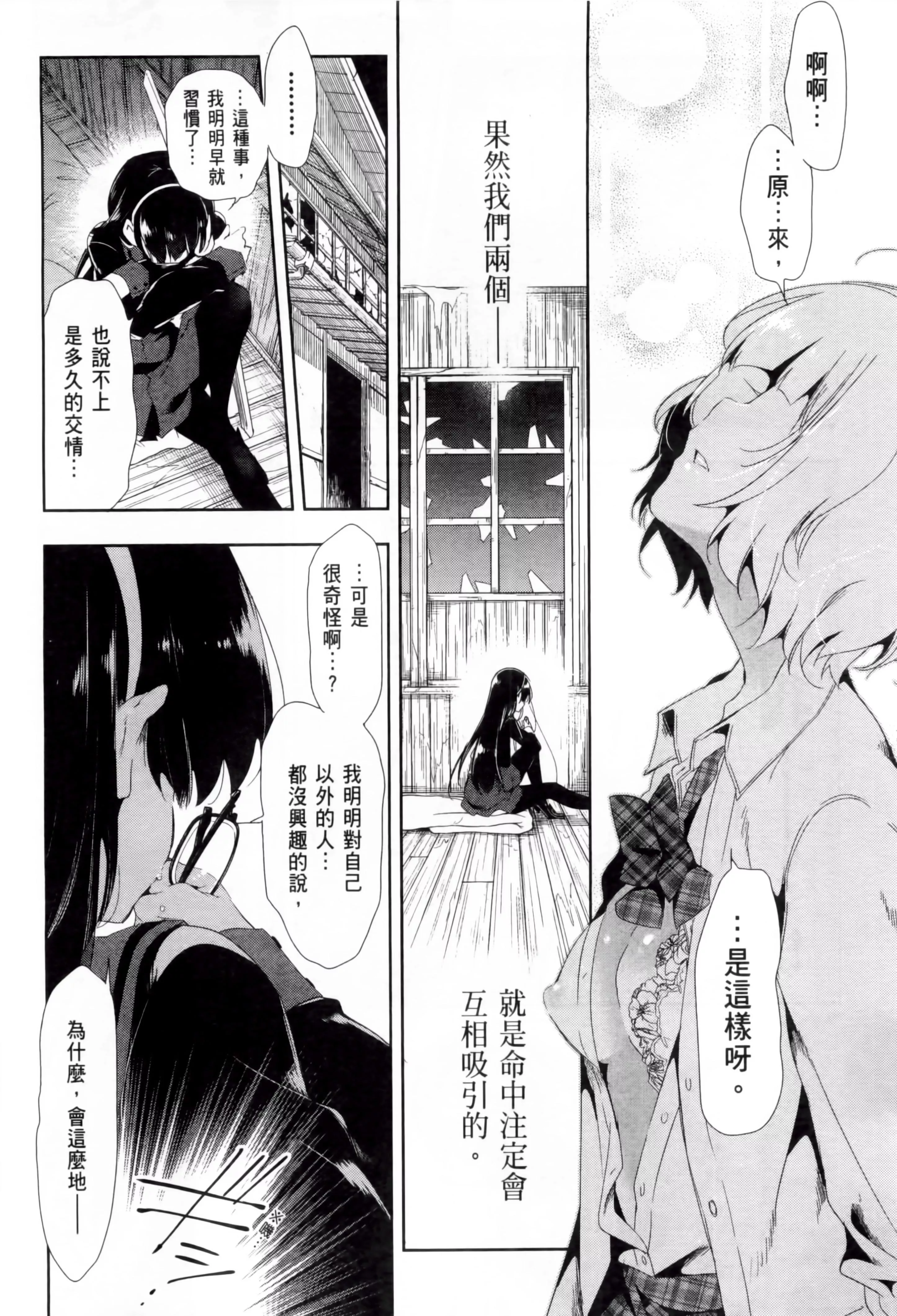 和神明結怨和神明結怨2