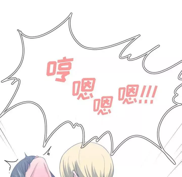 有什麼了不起的!第40話