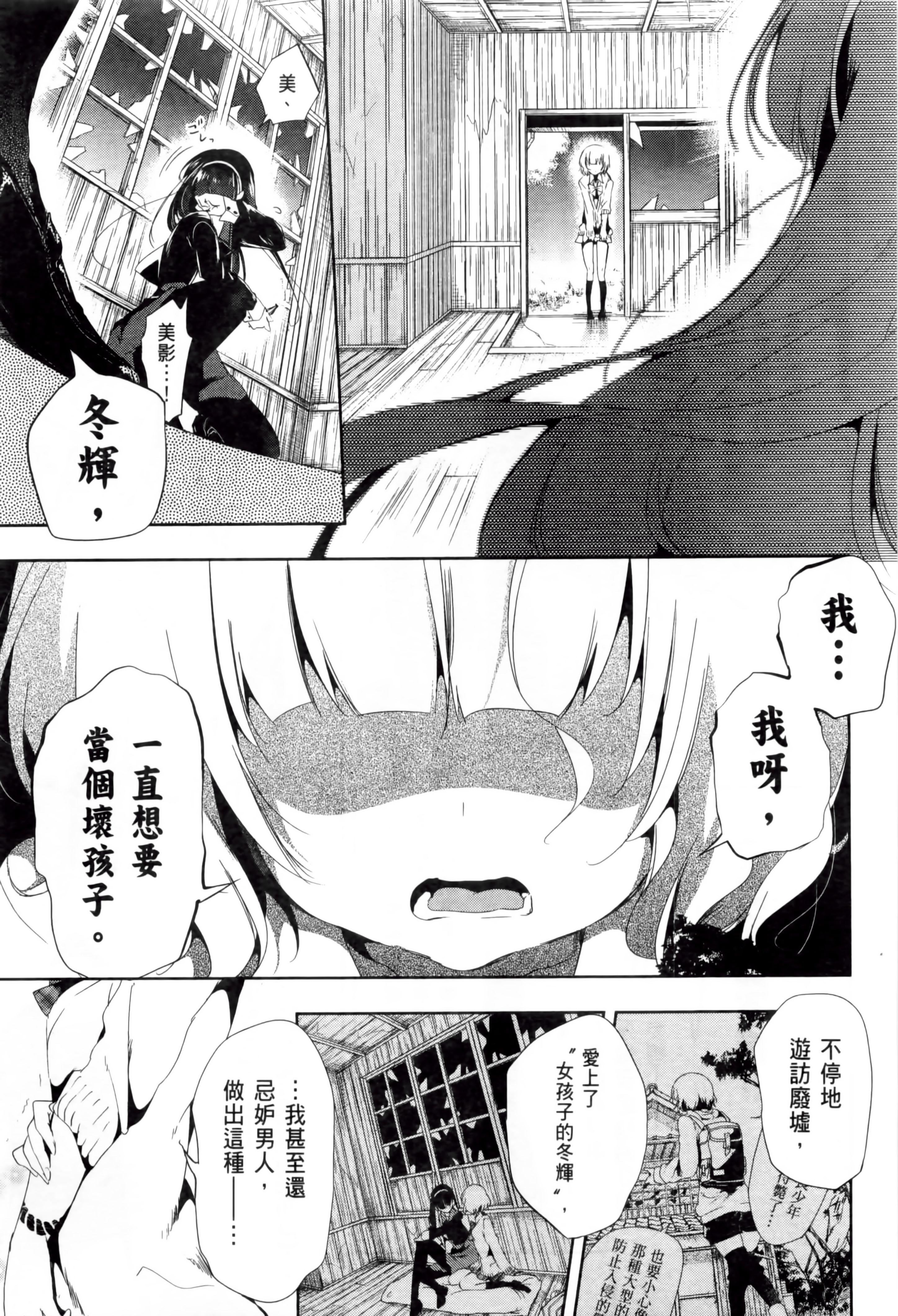 和神明结怨和神明结怨2