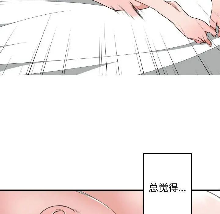 有什么了不起的!第40话