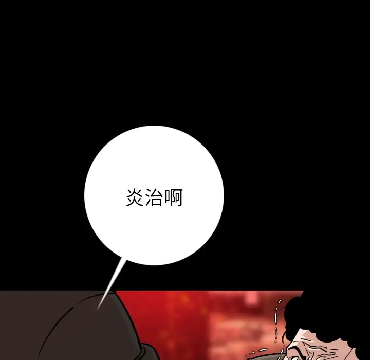 肉体第9话