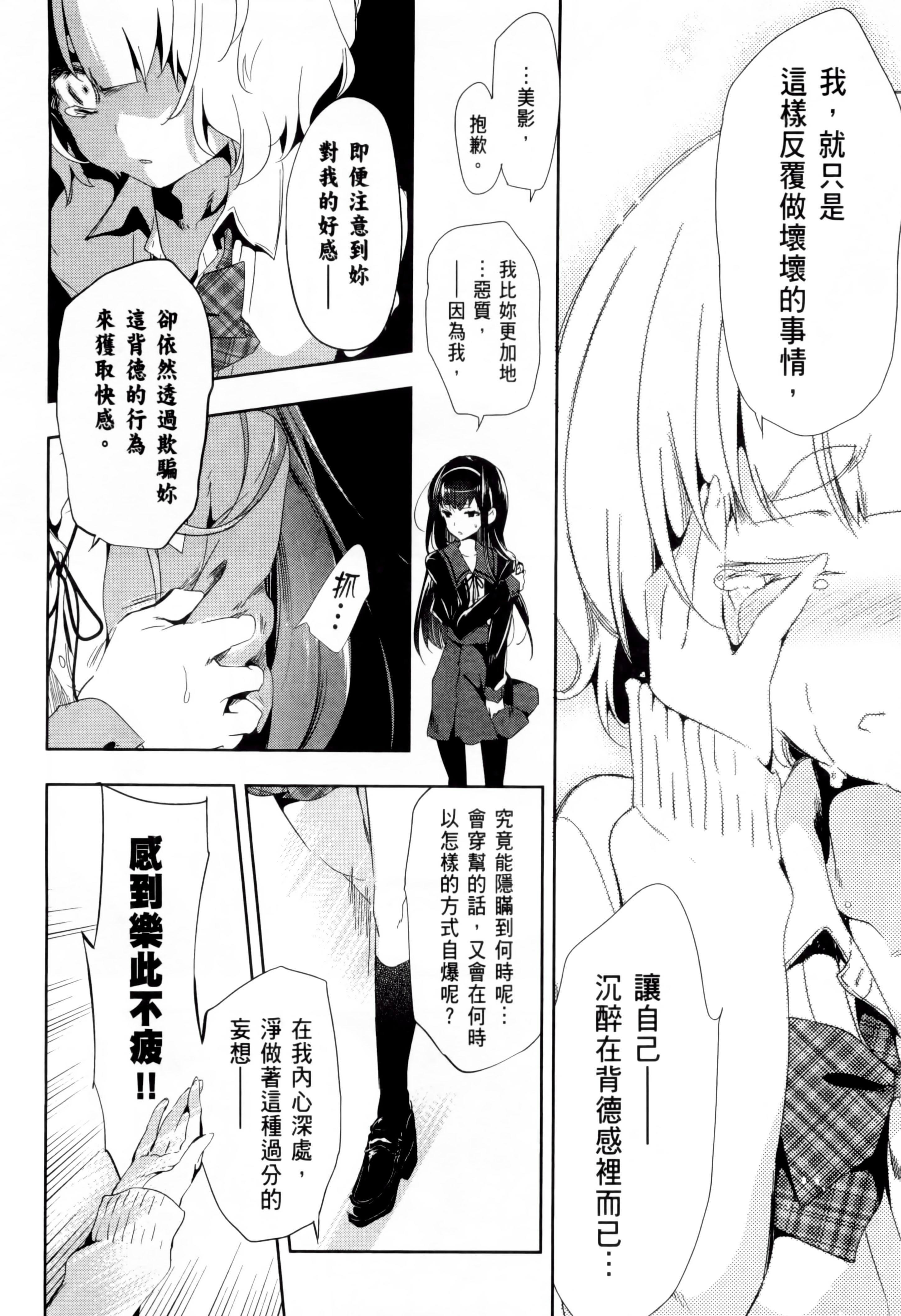 和神明结怨和神明结怨2