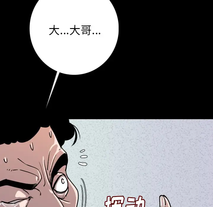 肉体第9话