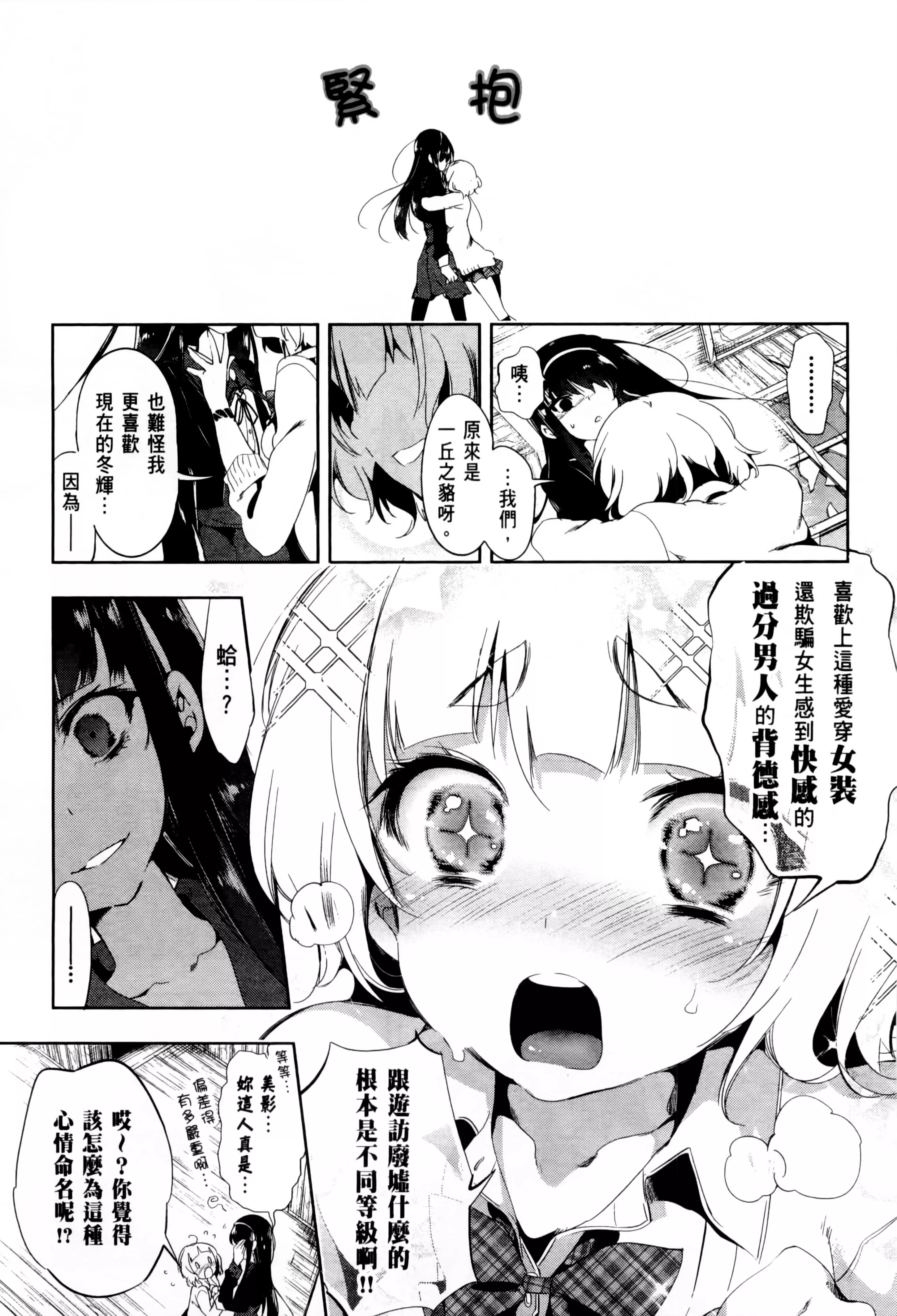 和神明結怨和神明結怨2