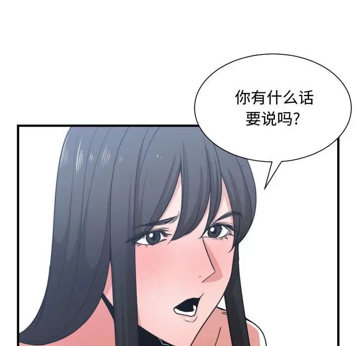 有什麼了不起的!第40話