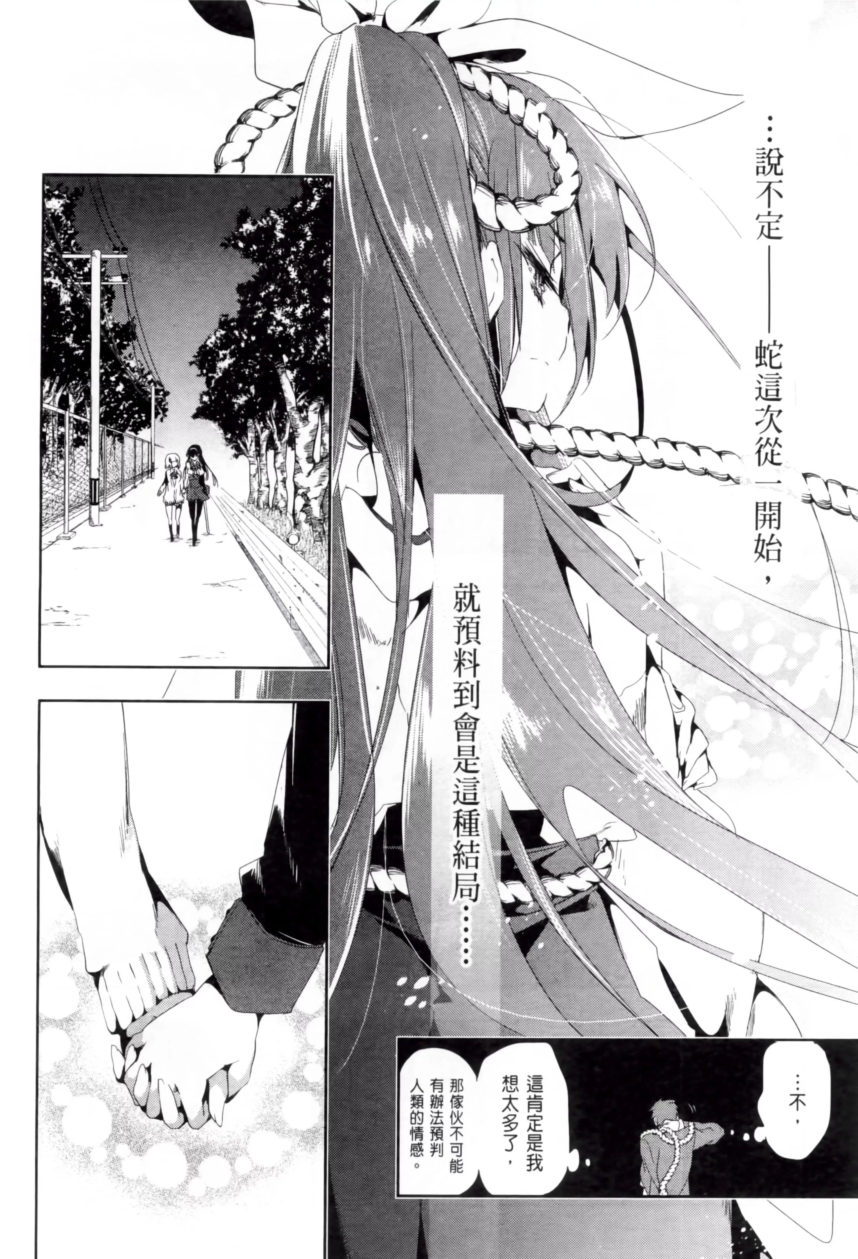 和神明結怨和神明結怨2