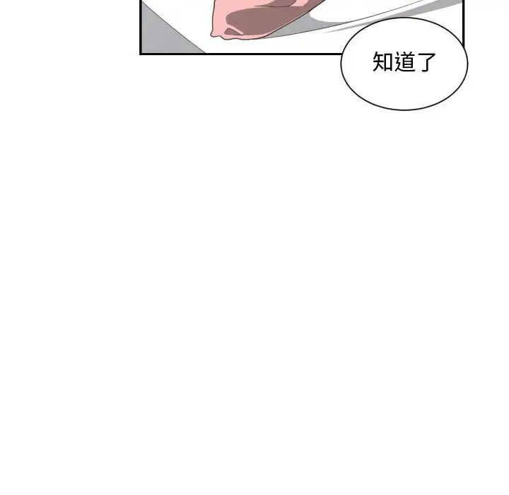 有什麼了不起的!第40話