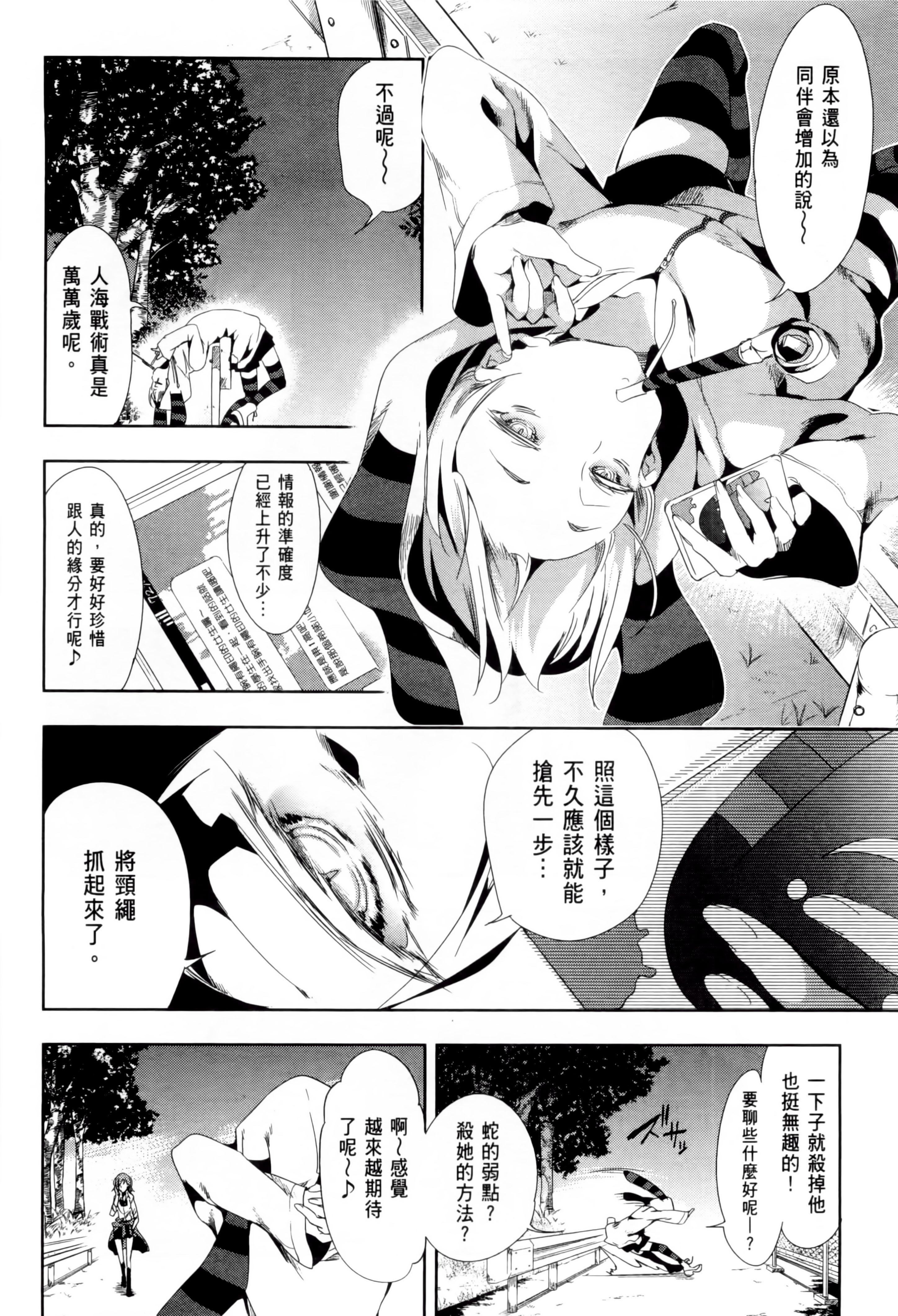 和神明结怨和神明结怨2