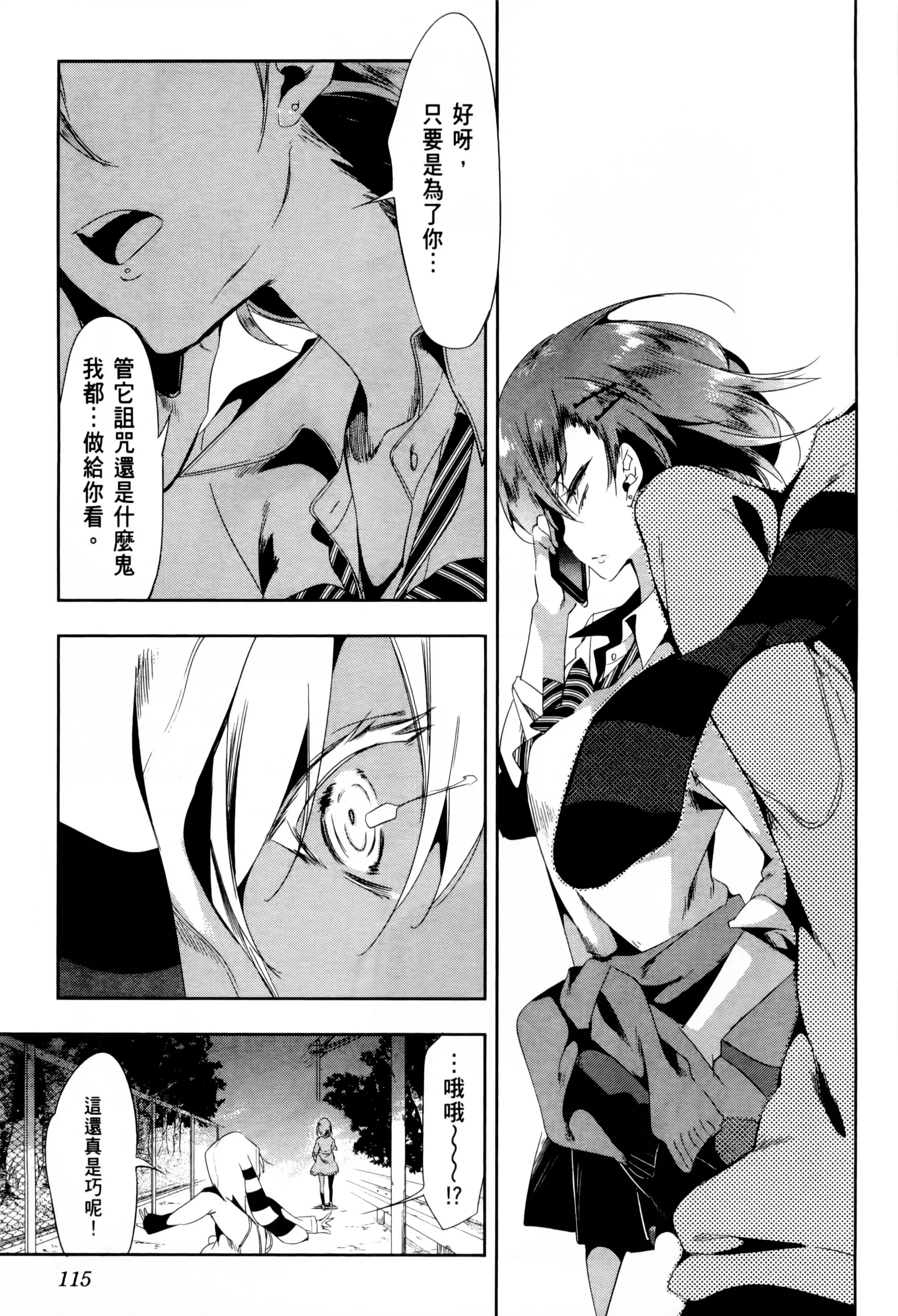和神明結怨和神明結怨2