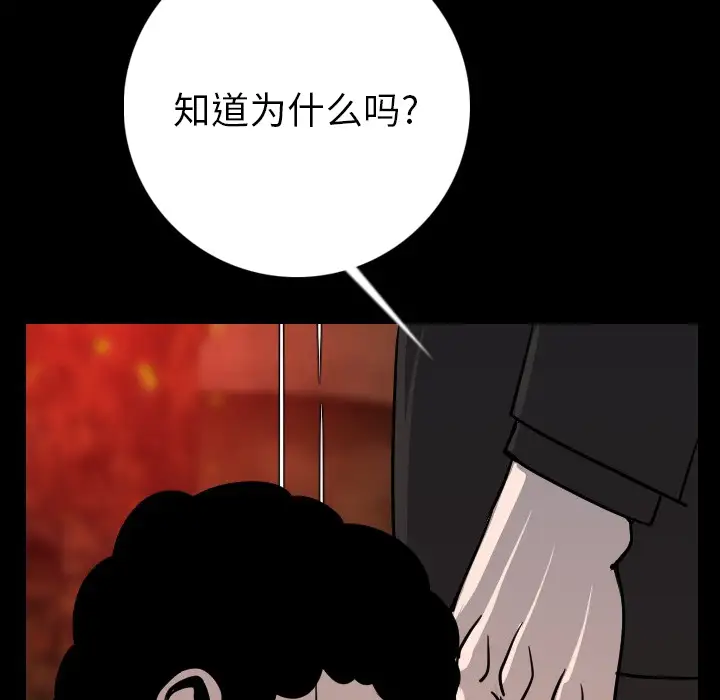肉体第9话