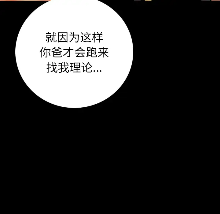 肉体第9话