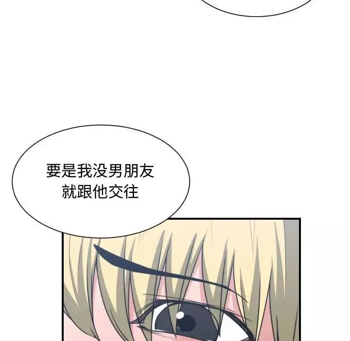 有什麼了不起的!第40話