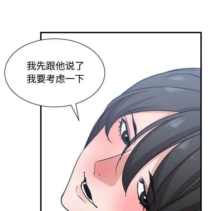 有什么了不起的!第40话