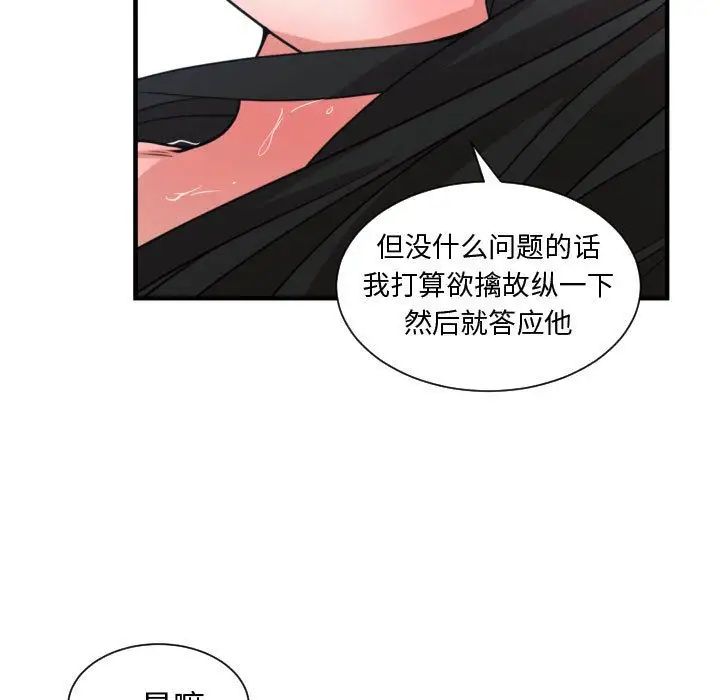 有什麼了不起的!第40話