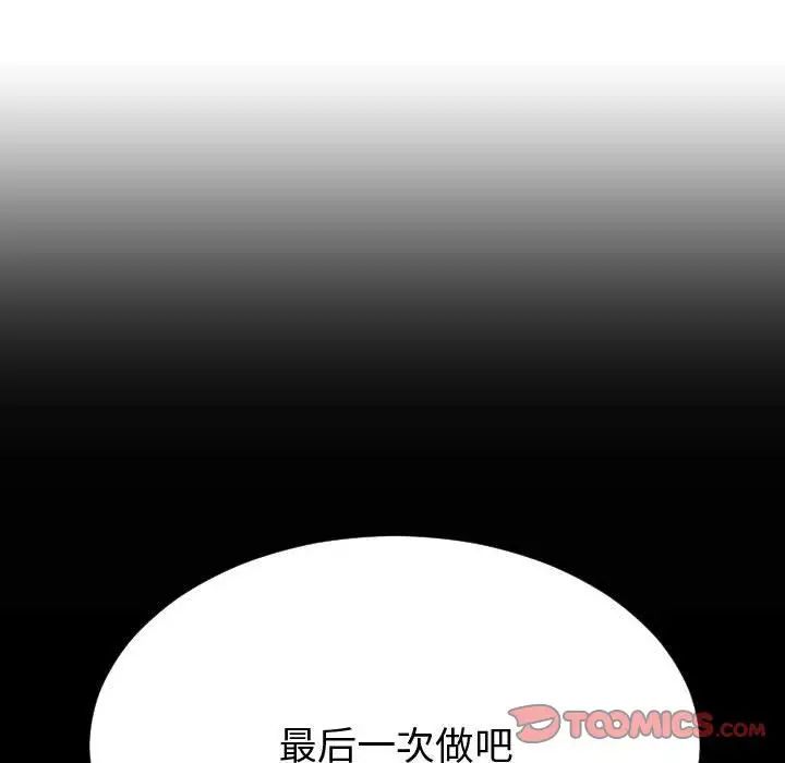 有什么了不起的!第40话