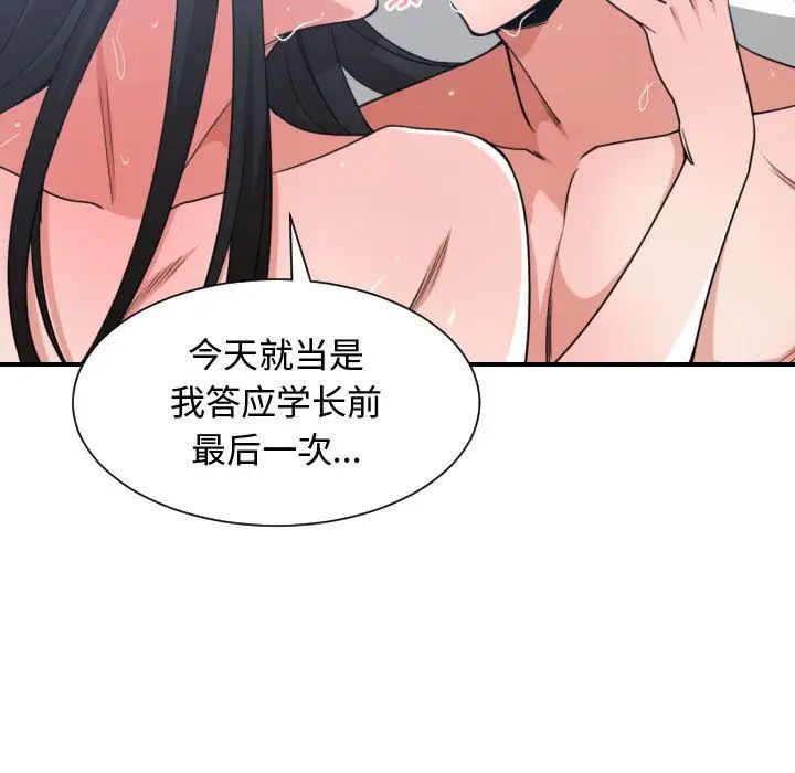 有什麼了不起的!第40話