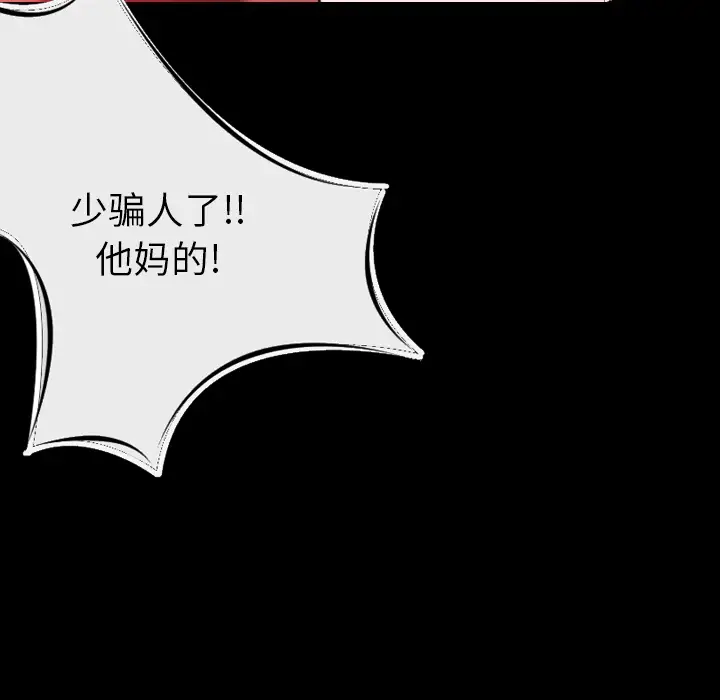 肉体第9话