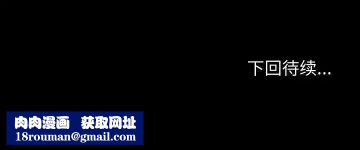有什麼了不起的!第40話