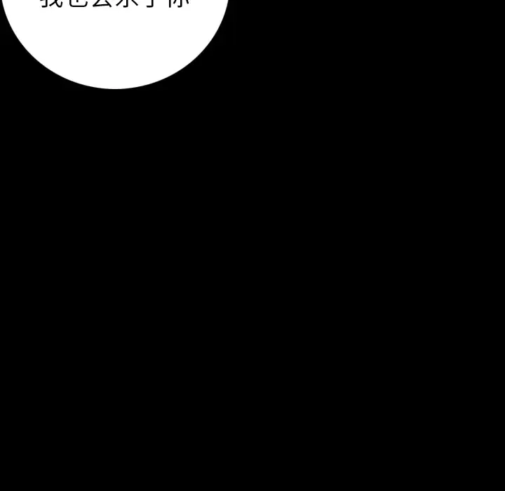 肉体第9话