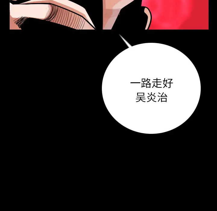 肉体第9话
