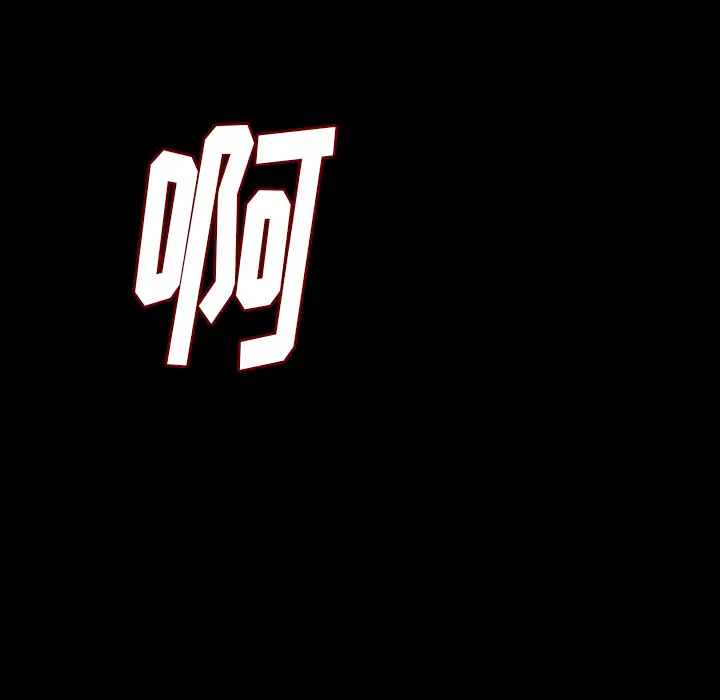 肉体第9话