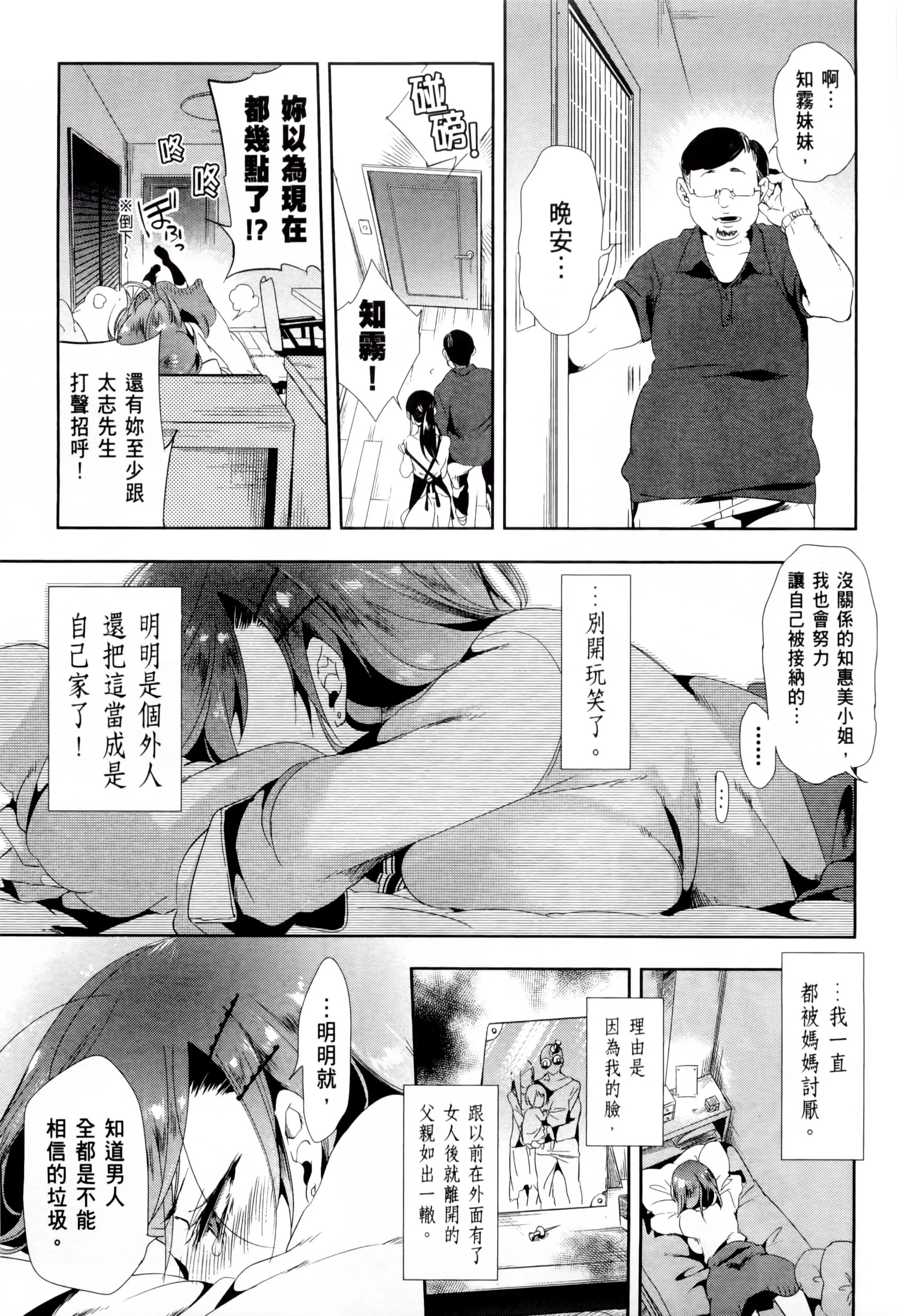 和神明結怨和神明結怨2