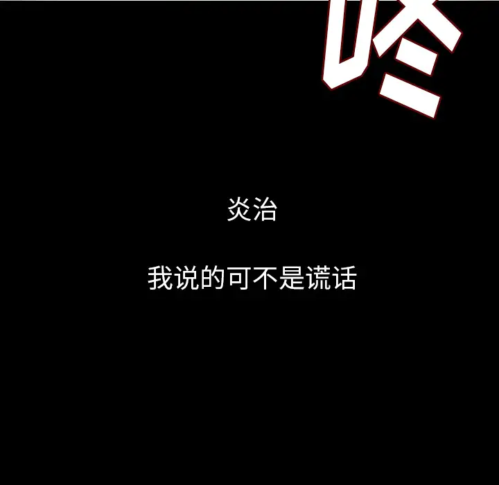 肉体第9话
