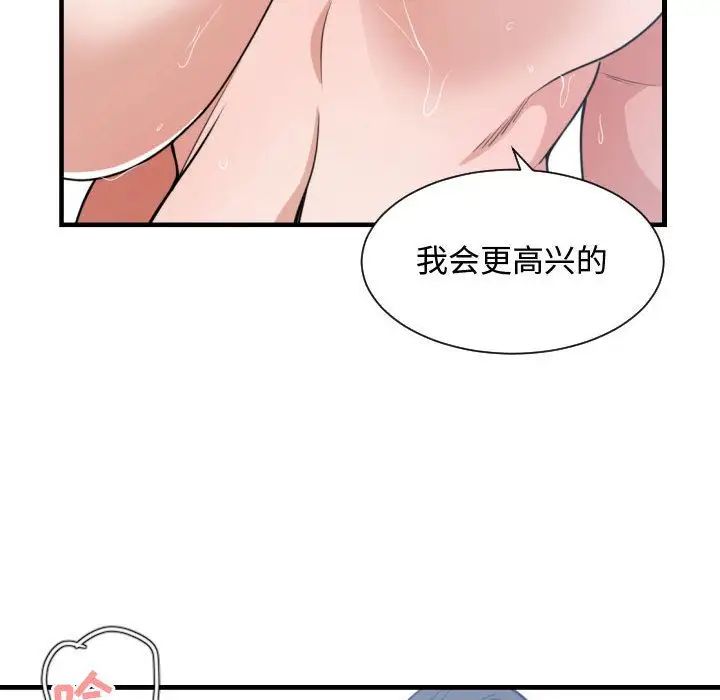有什麼了不起的!第41話
