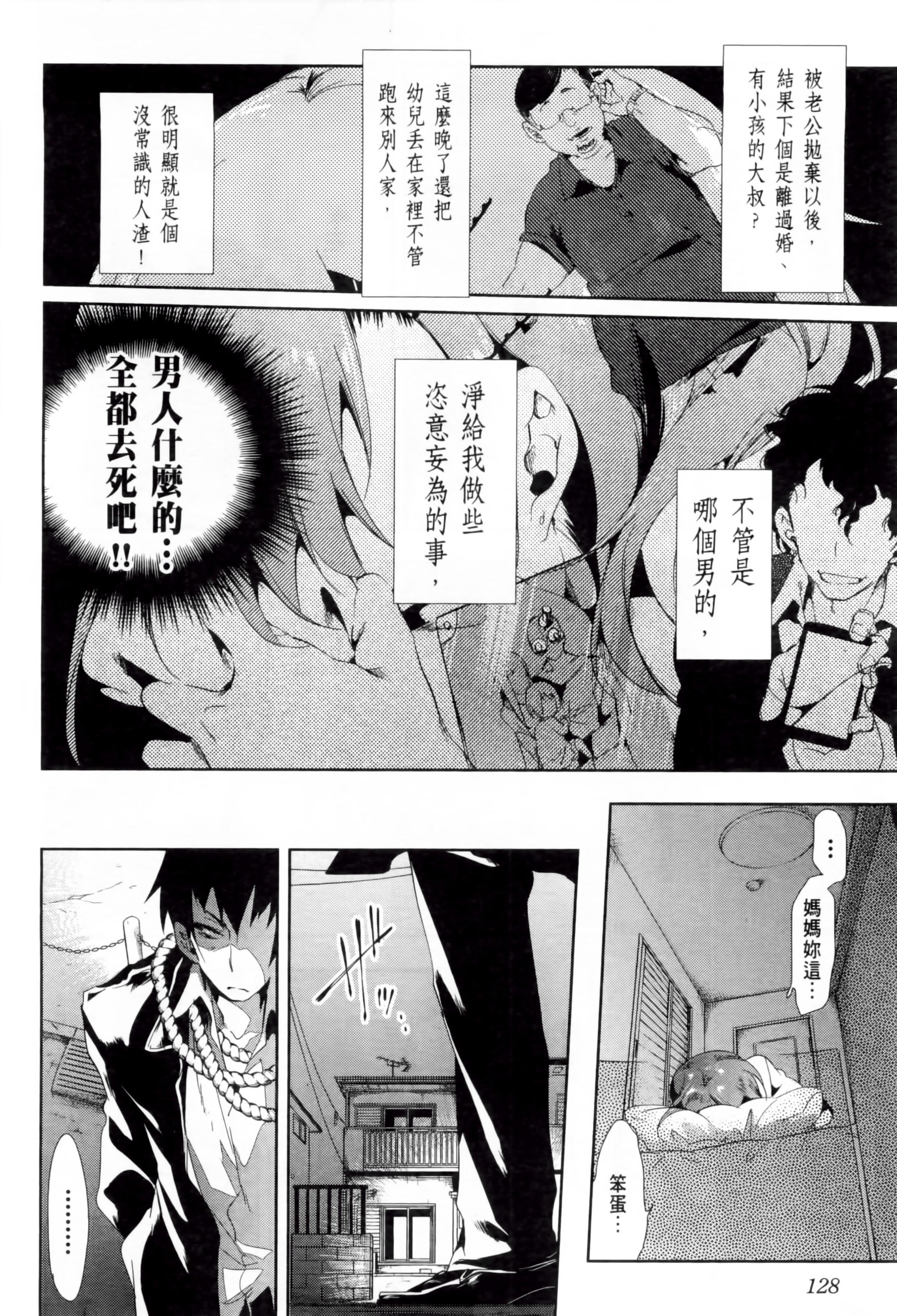和神明结怨和神明结怨2