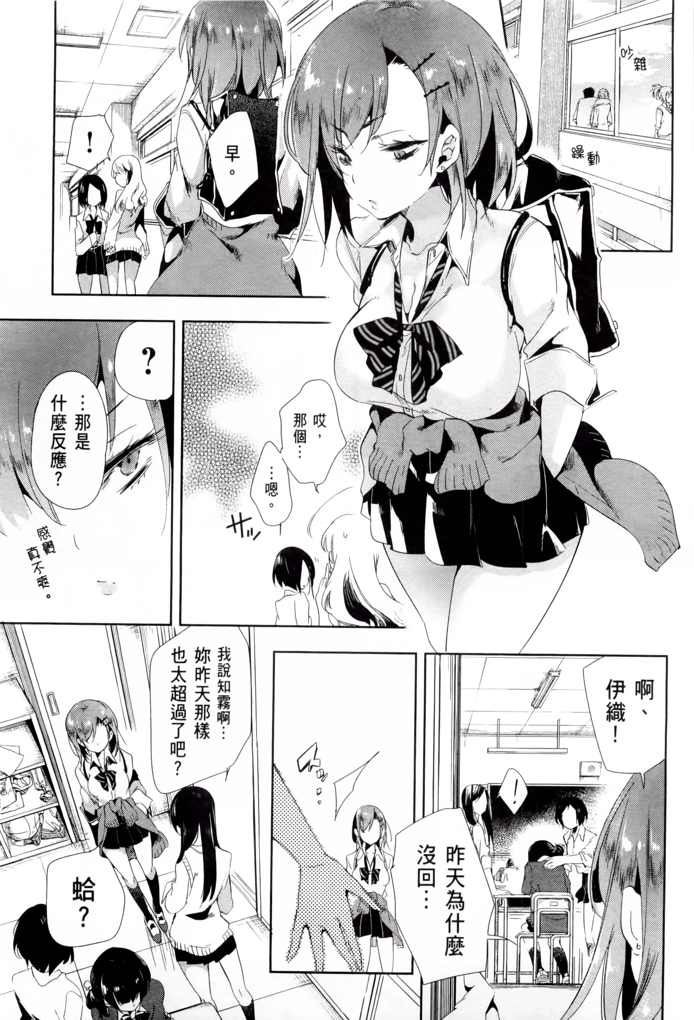 和神明結怨和神明結怨2