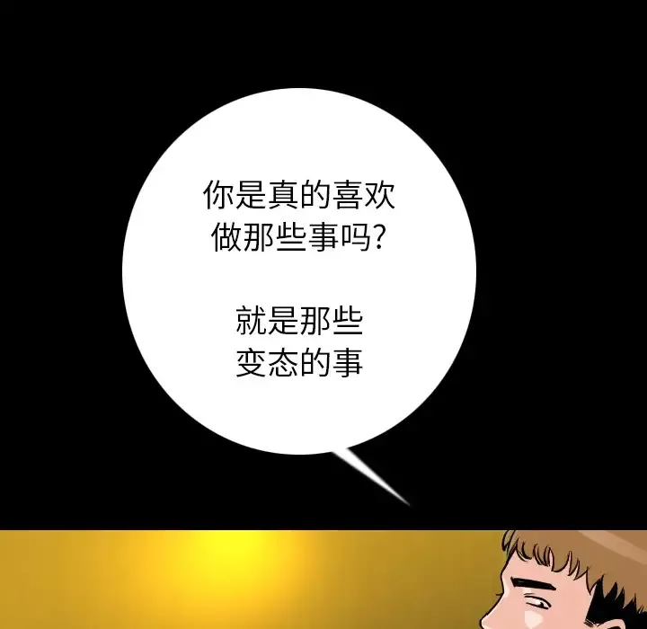 肉体第9话