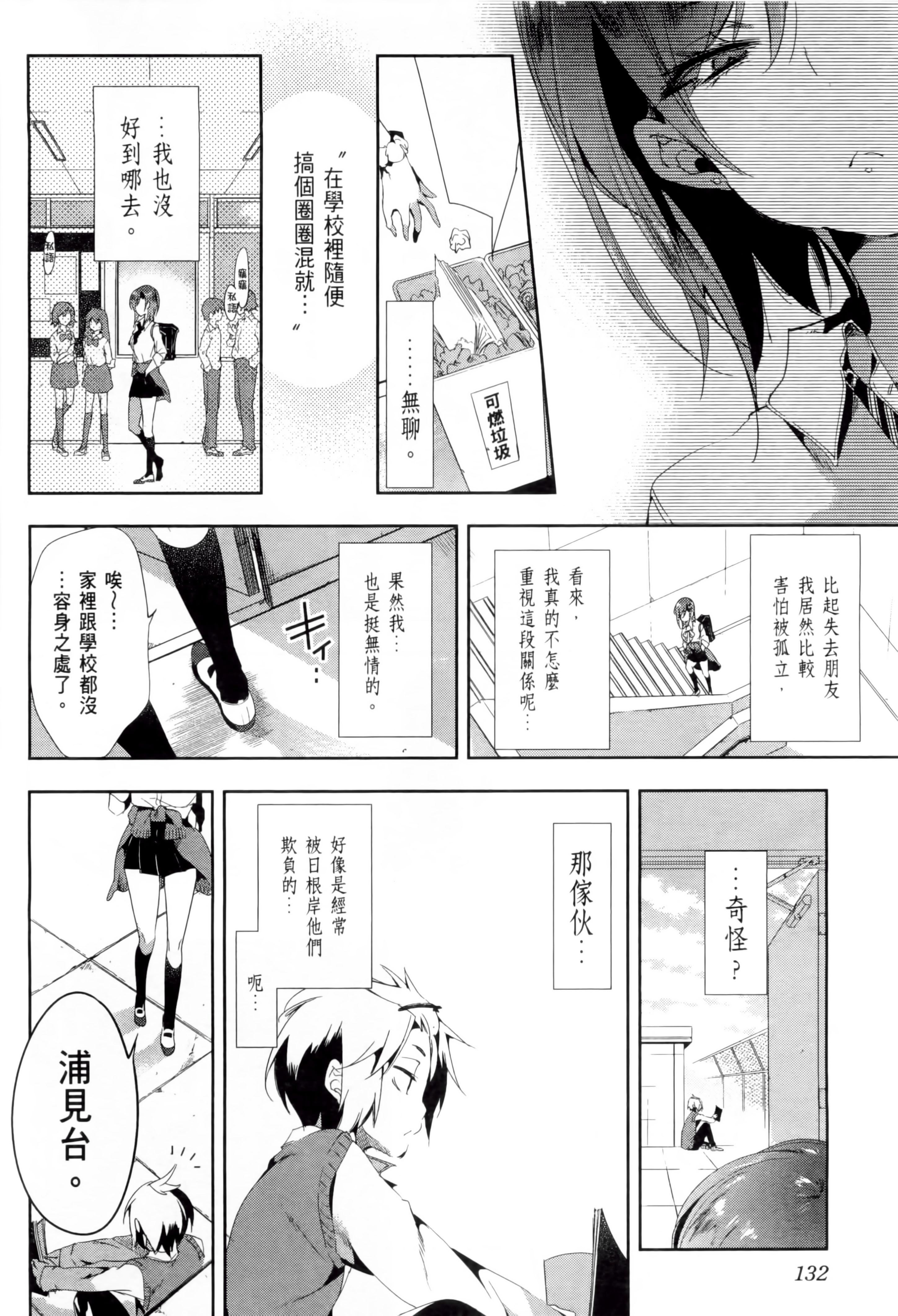 和神明結怨和神明結怨2