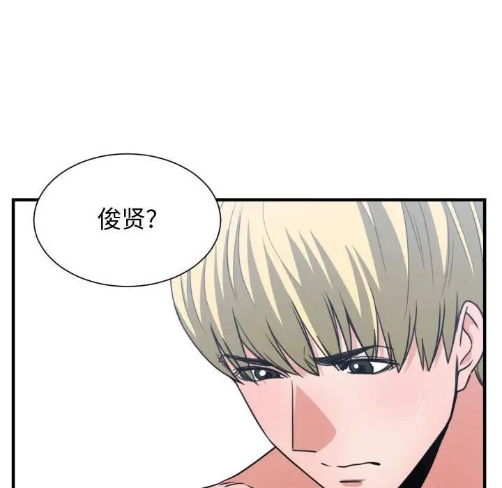 有什麼了不起的!第41話