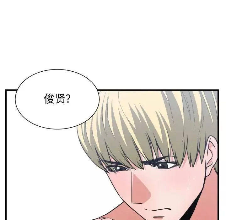 有什麼了不起的!第41話