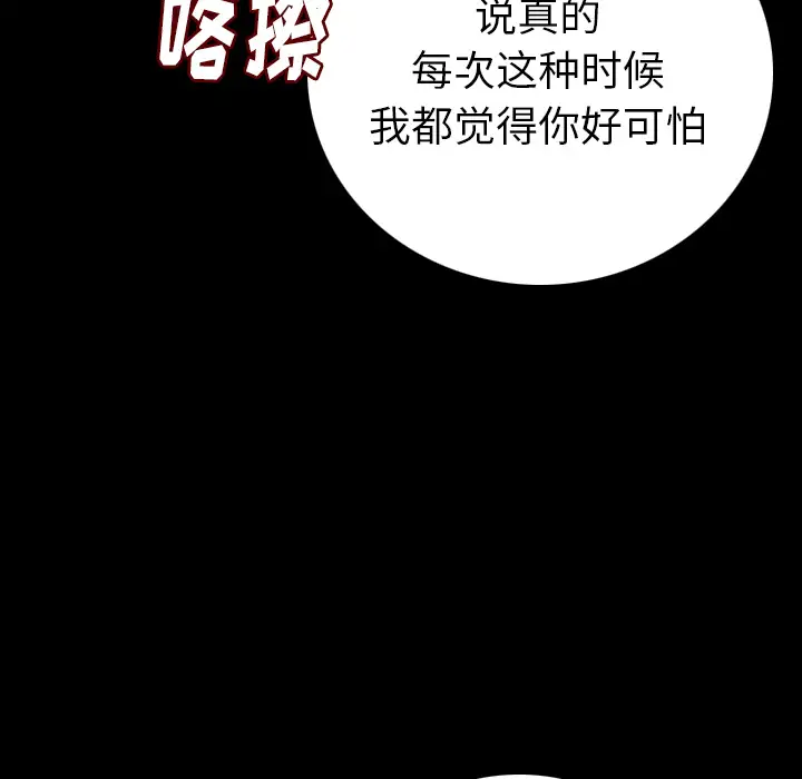肉体第9话