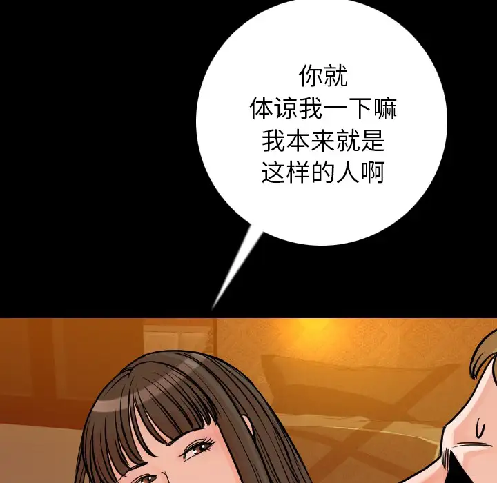 肉体第9话