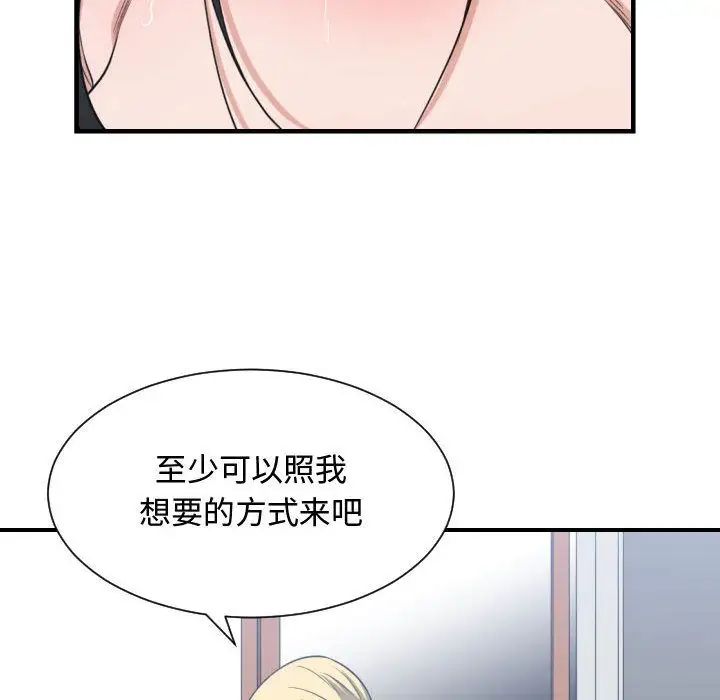 有什麼了不起的!第41話