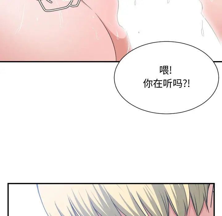 有什麼了不起的!第41話