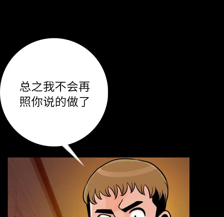 肉体第9话