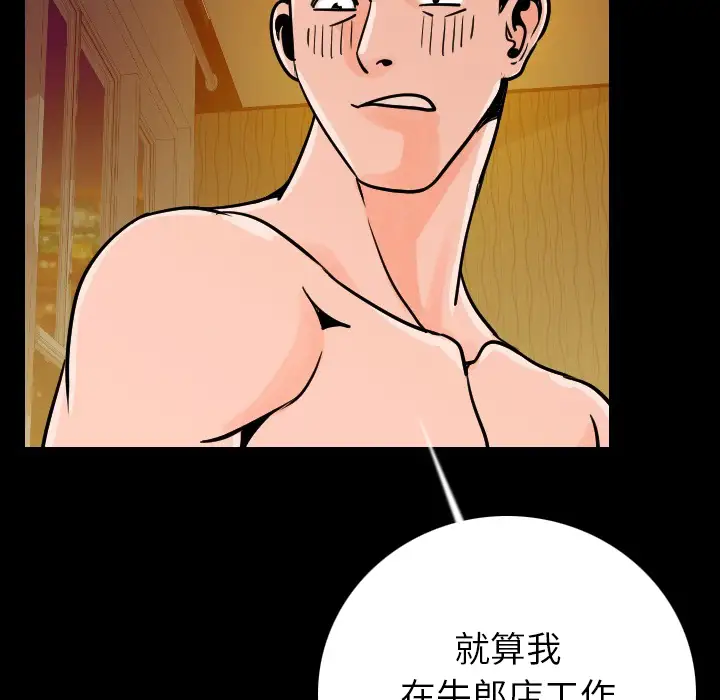 肉体第9话