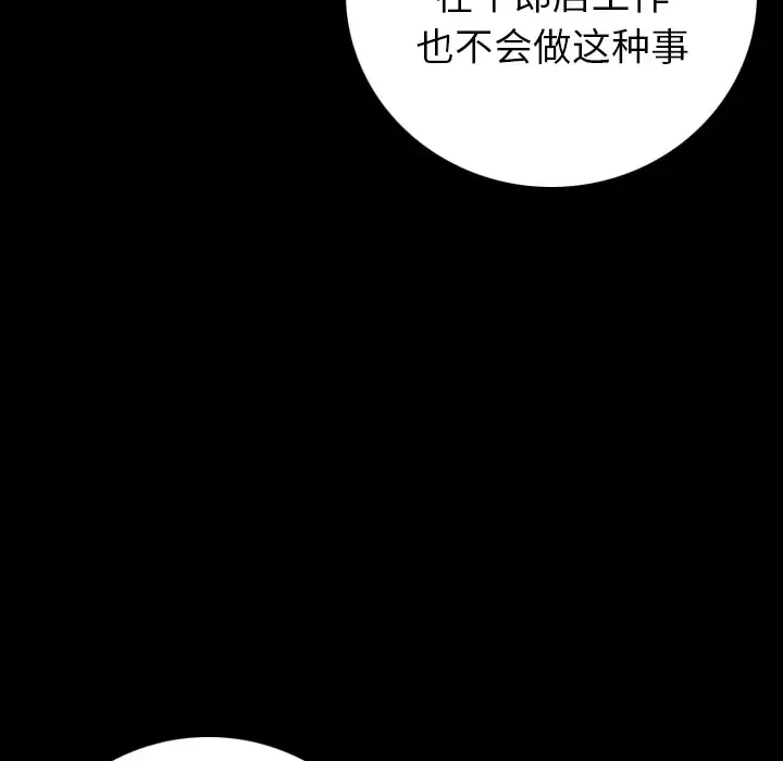 肉体第9话